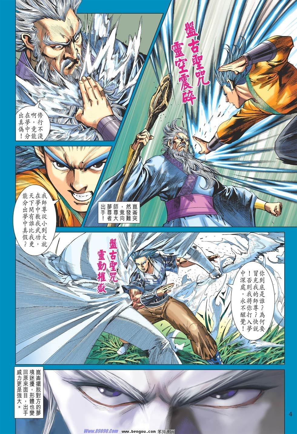 第59话