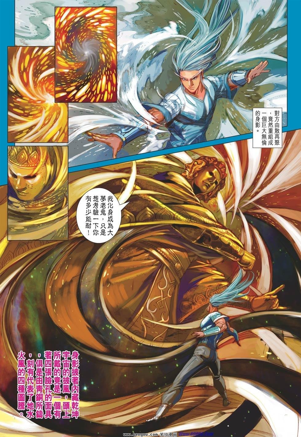 第59话