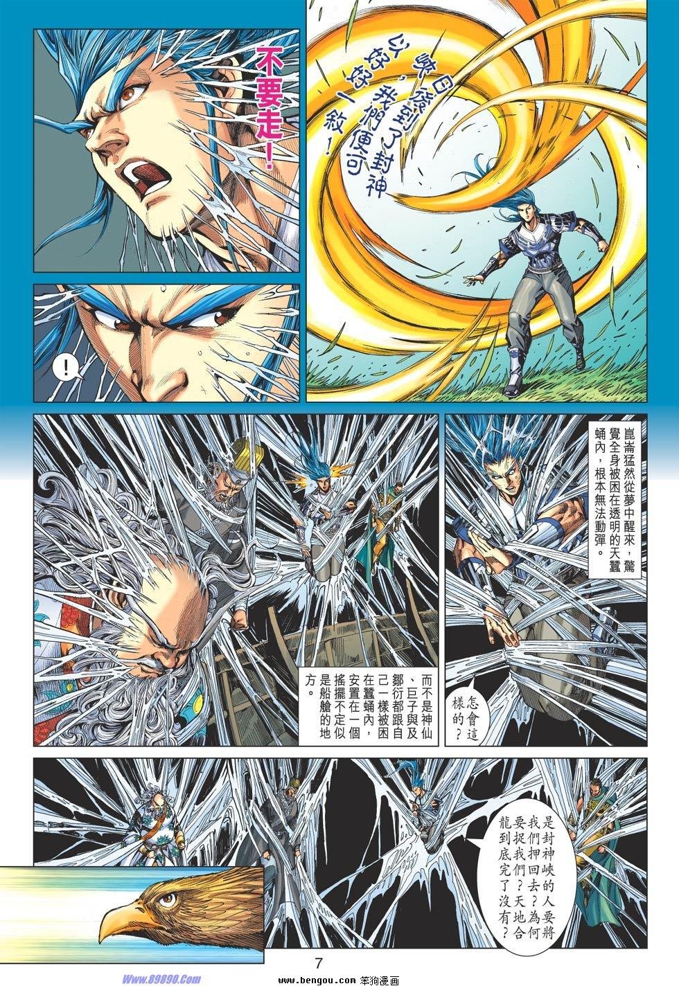 第59话