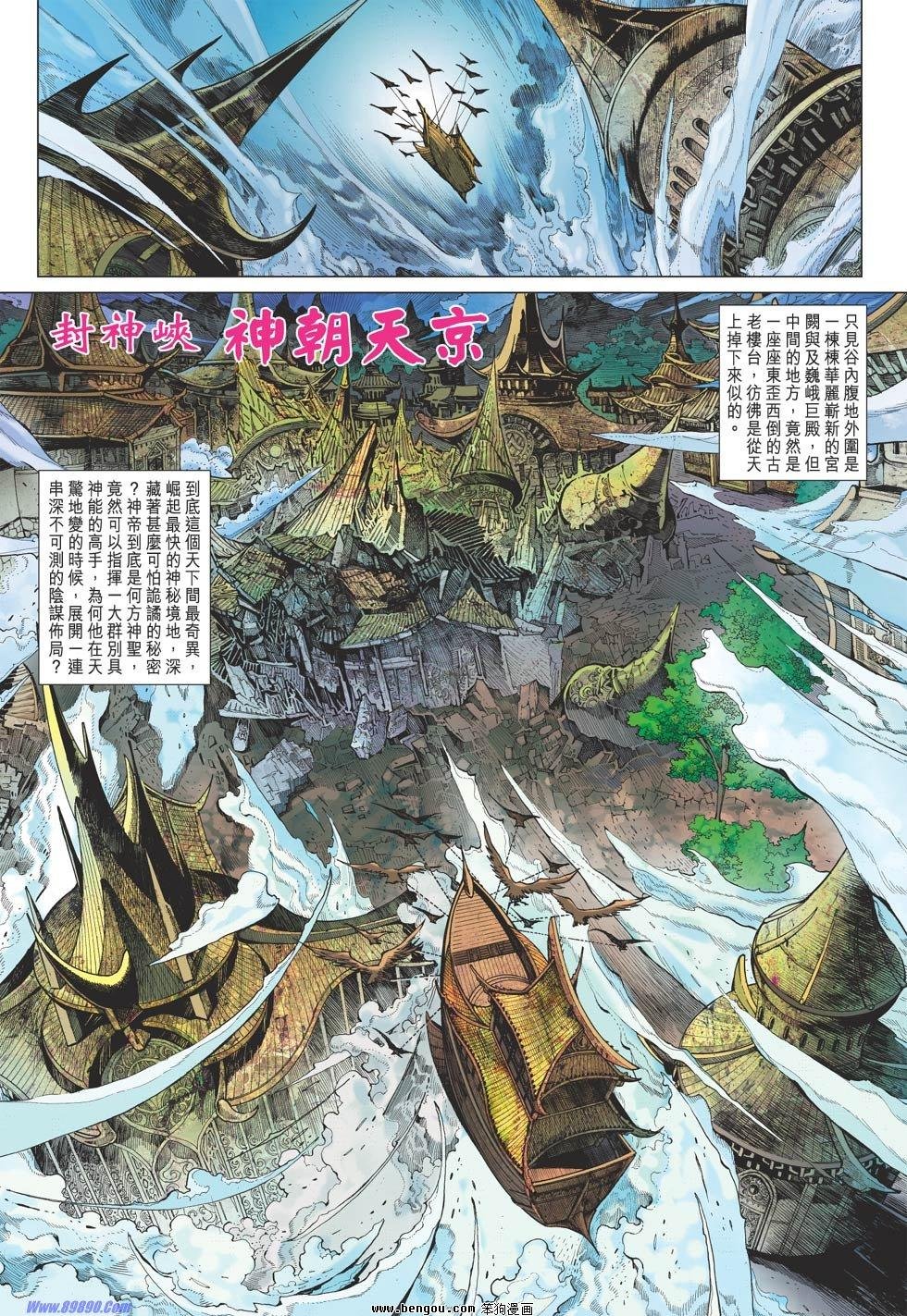 第59话