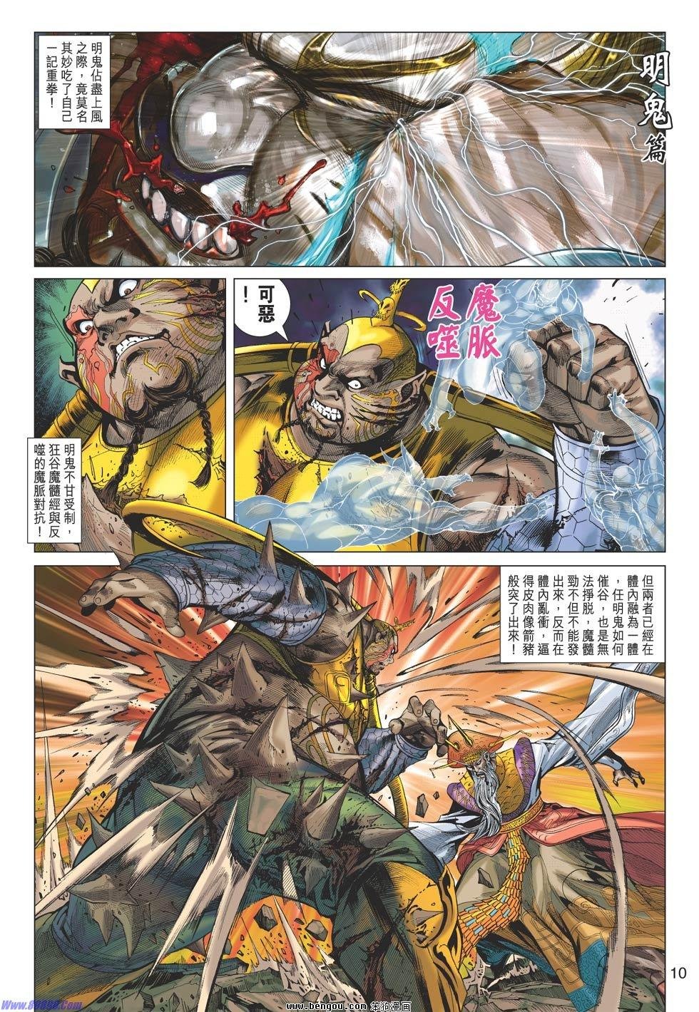 第59话