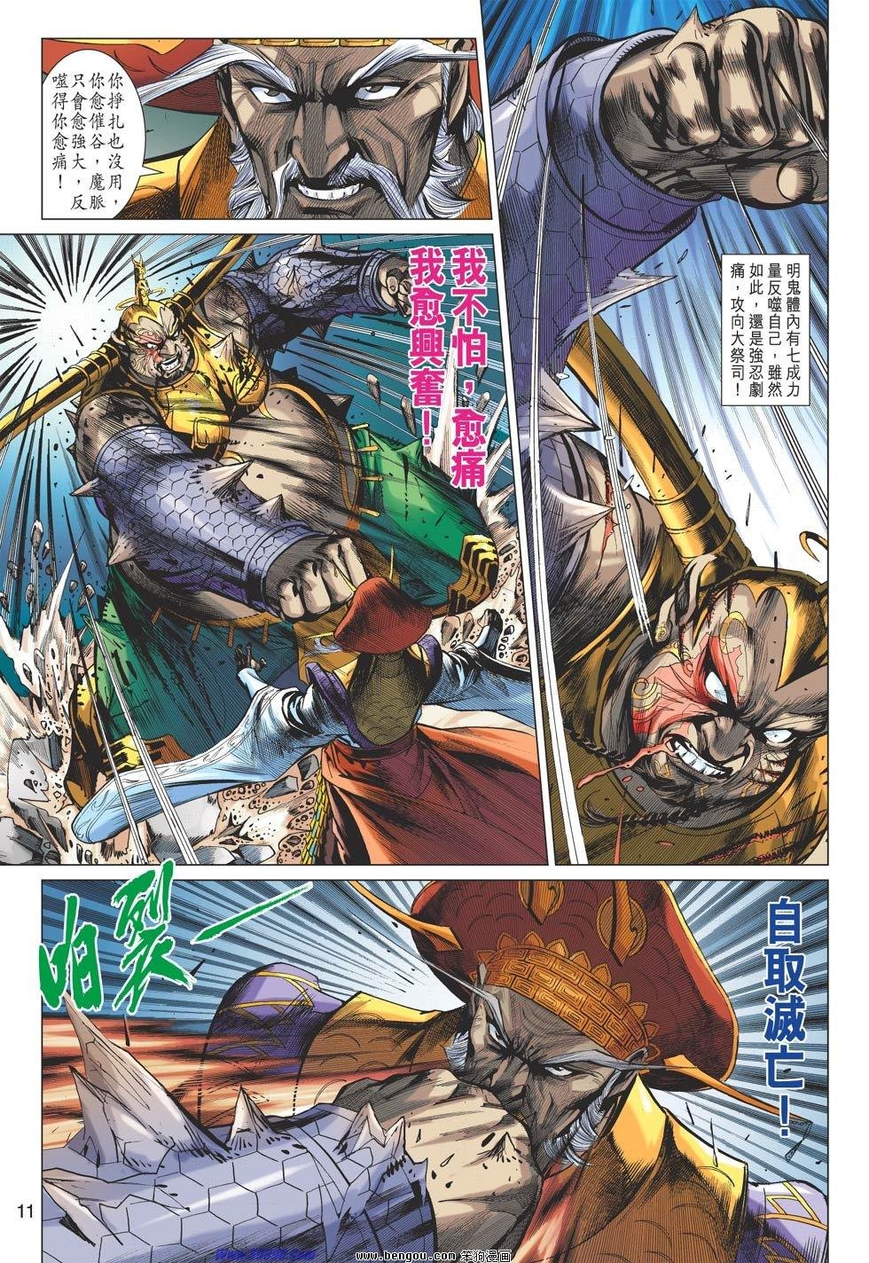 第59话