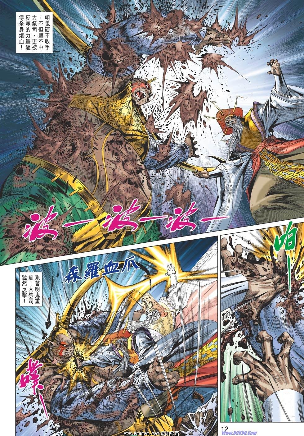 第59话