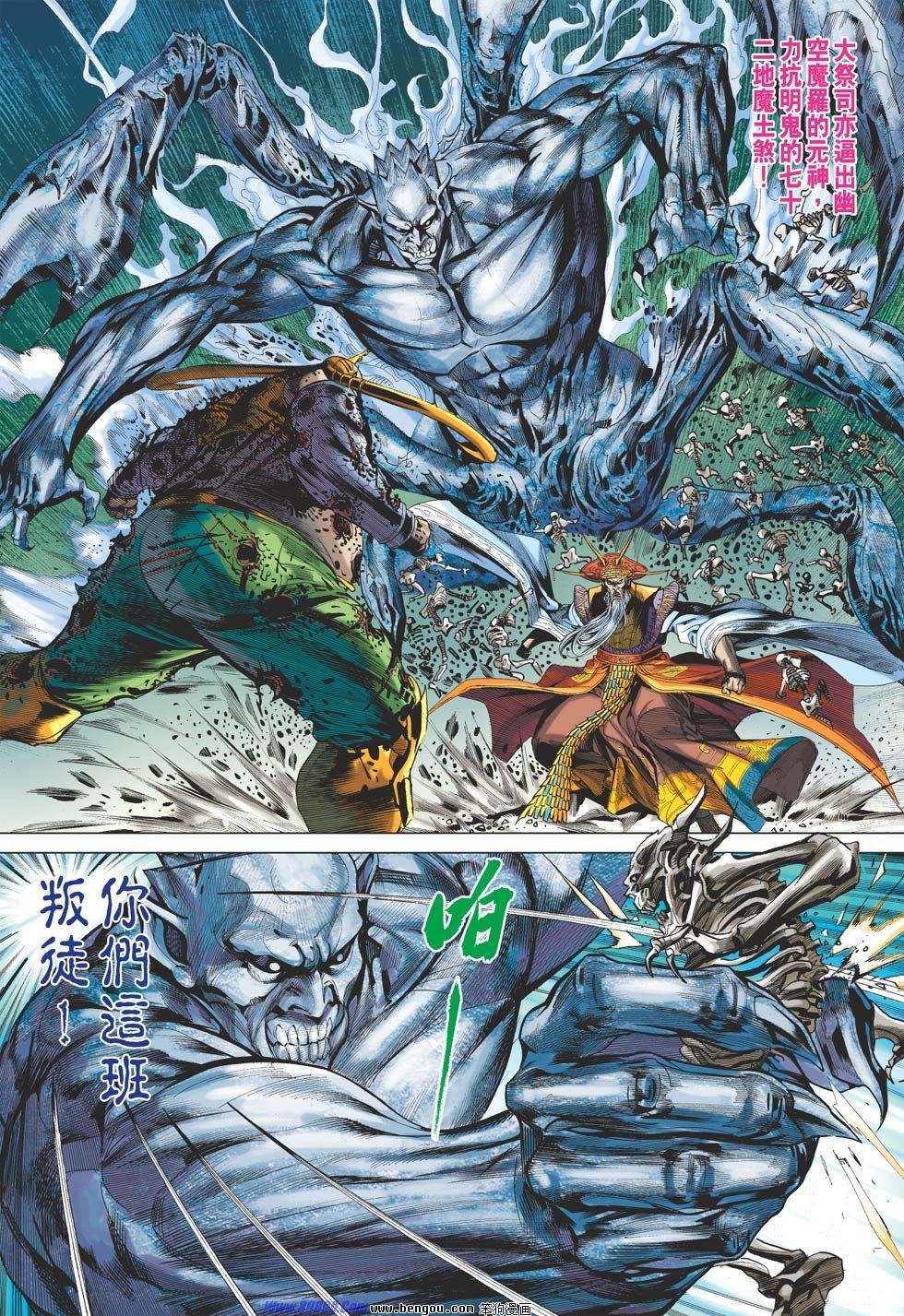 第59话