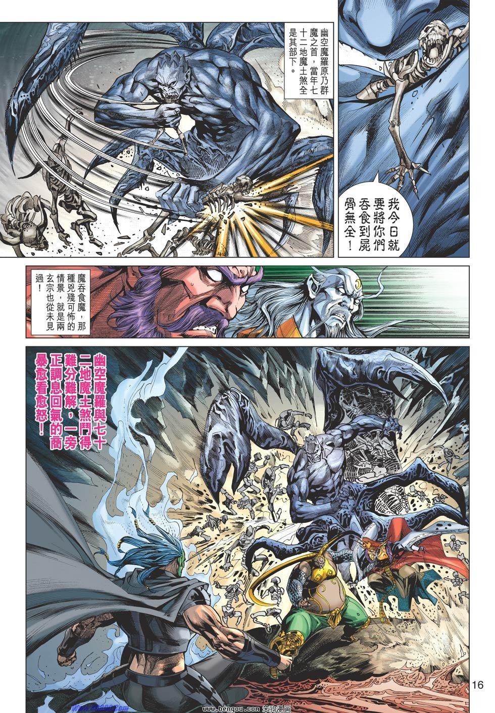 第59话