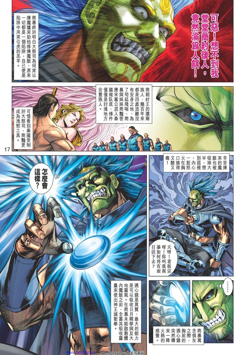 第59话