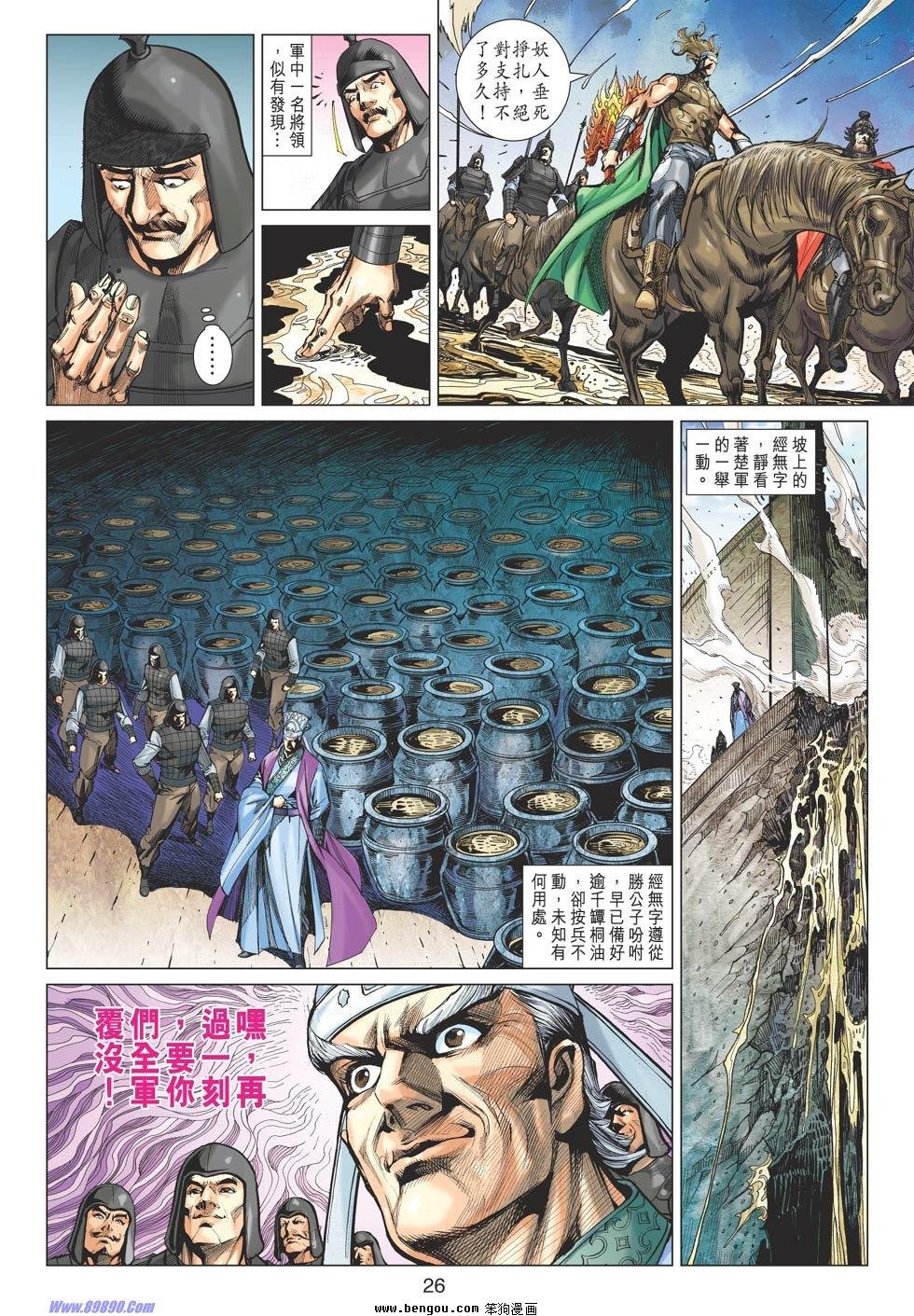 第59话