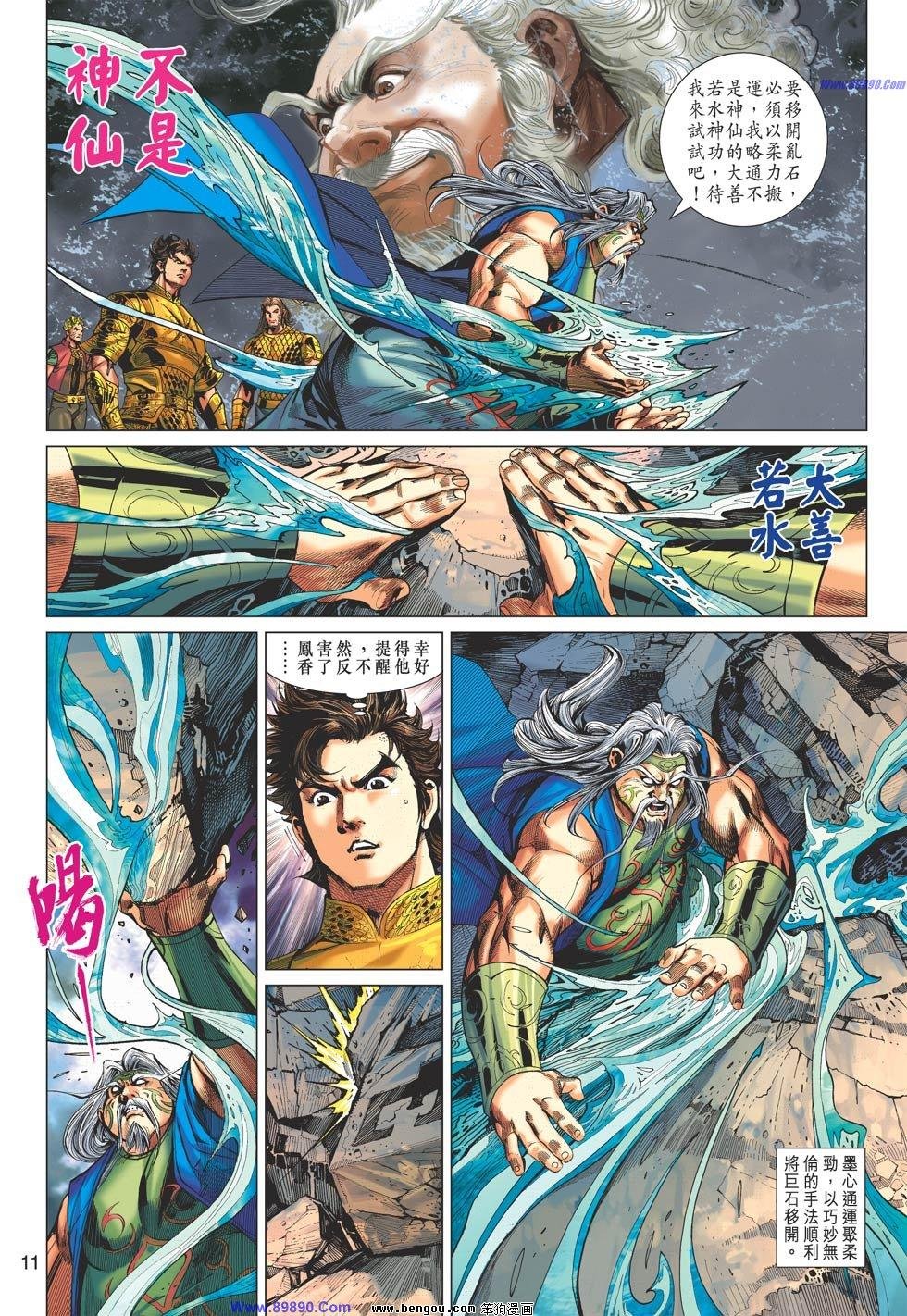 第60话