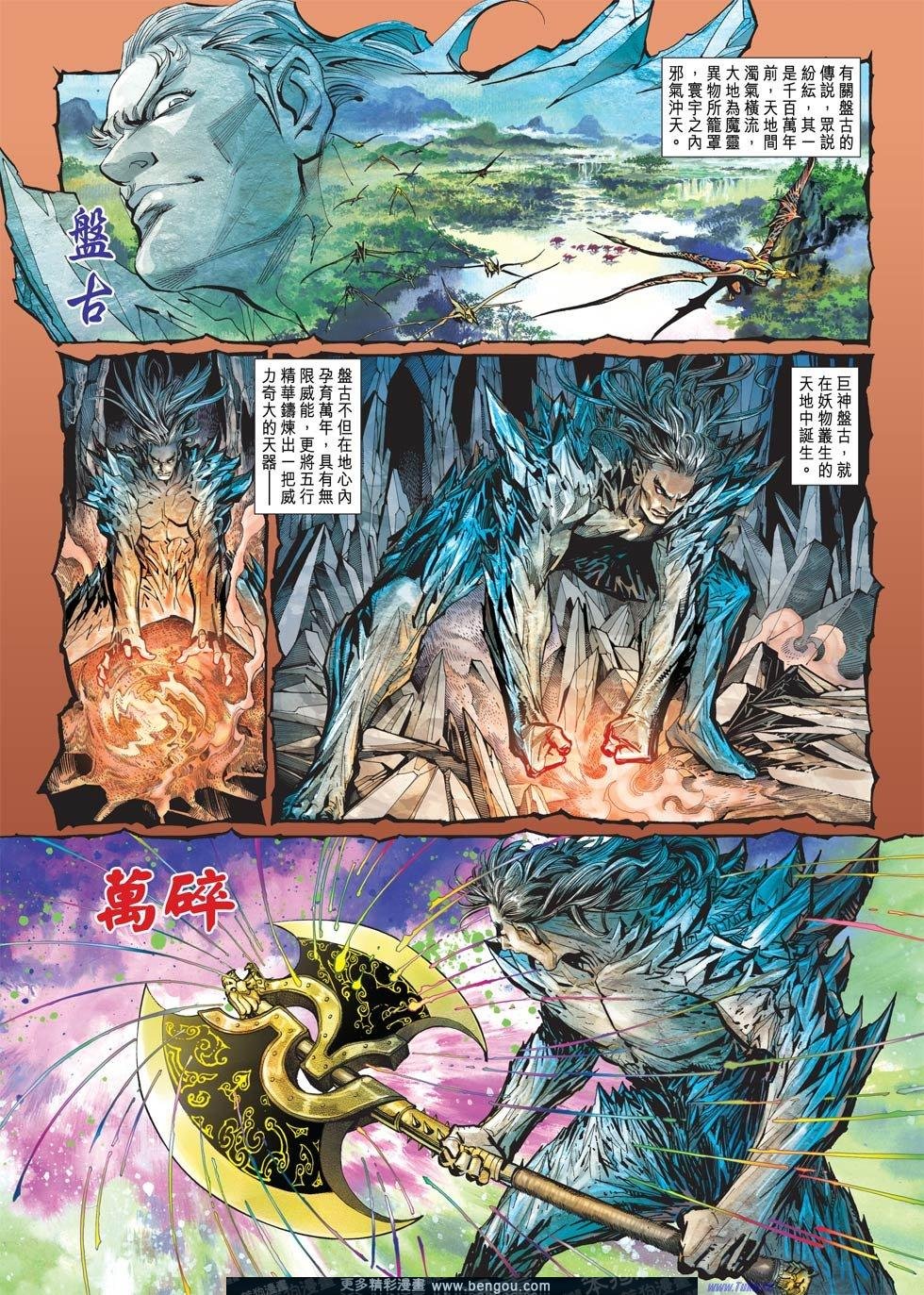 第6话