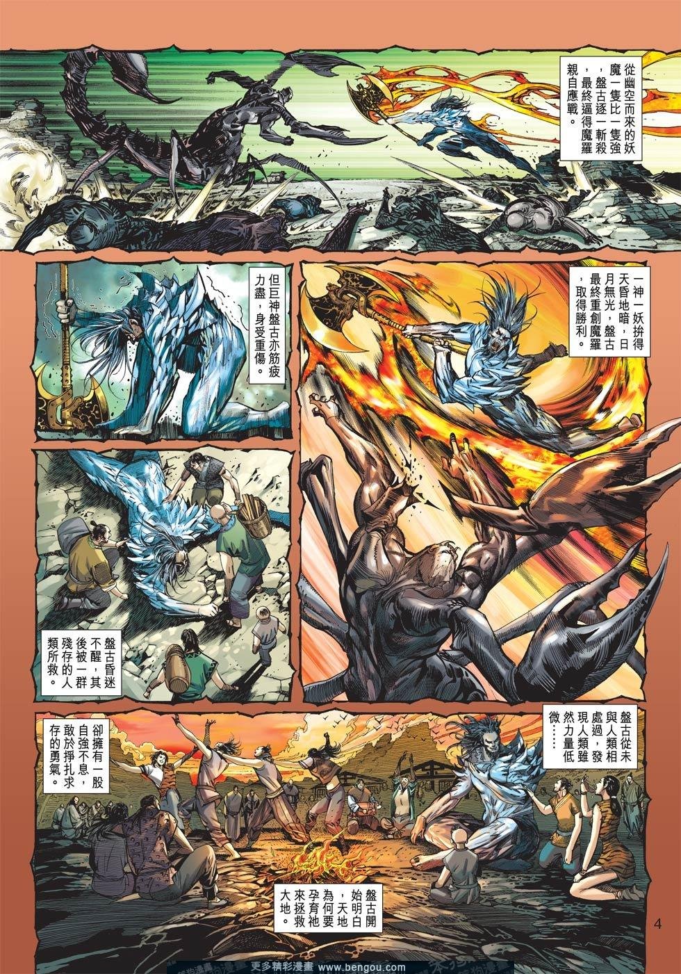 第6话