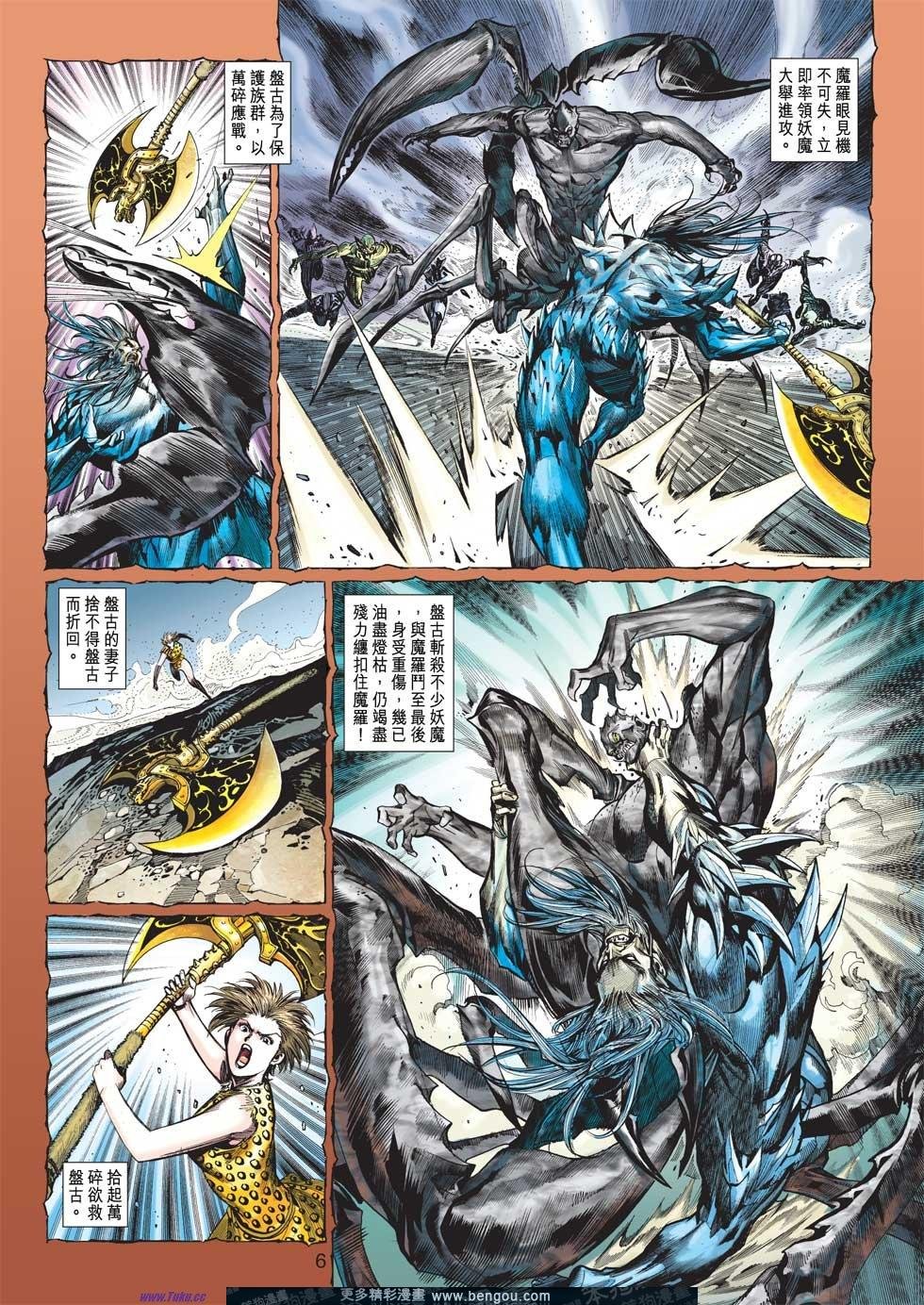 第6话