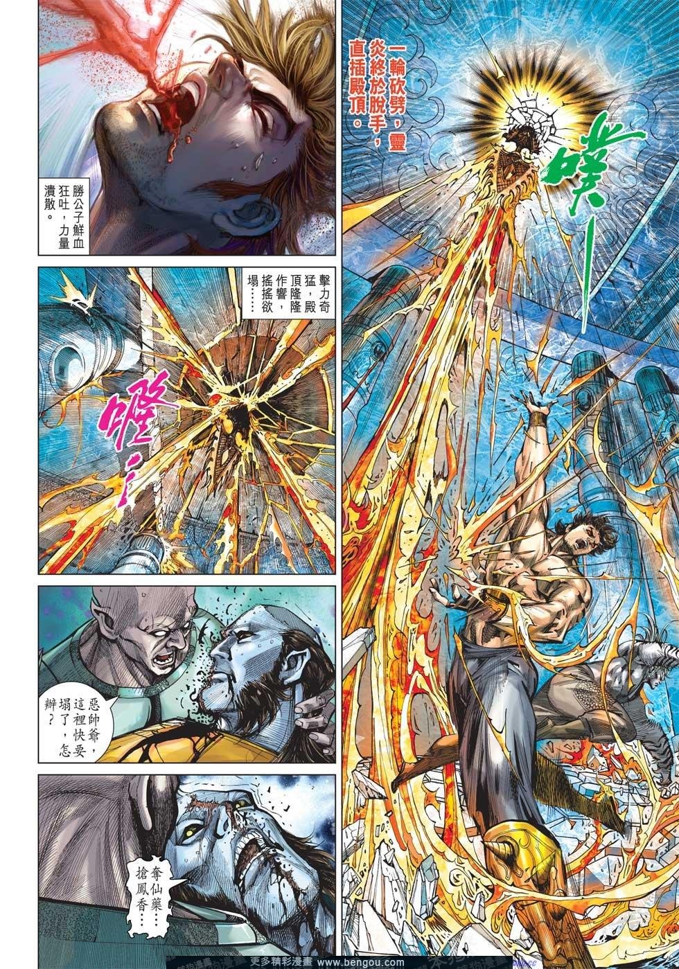 第6话