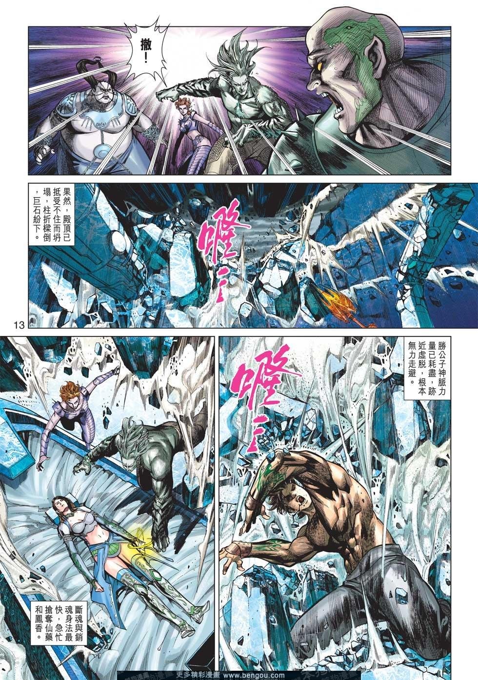 第6话