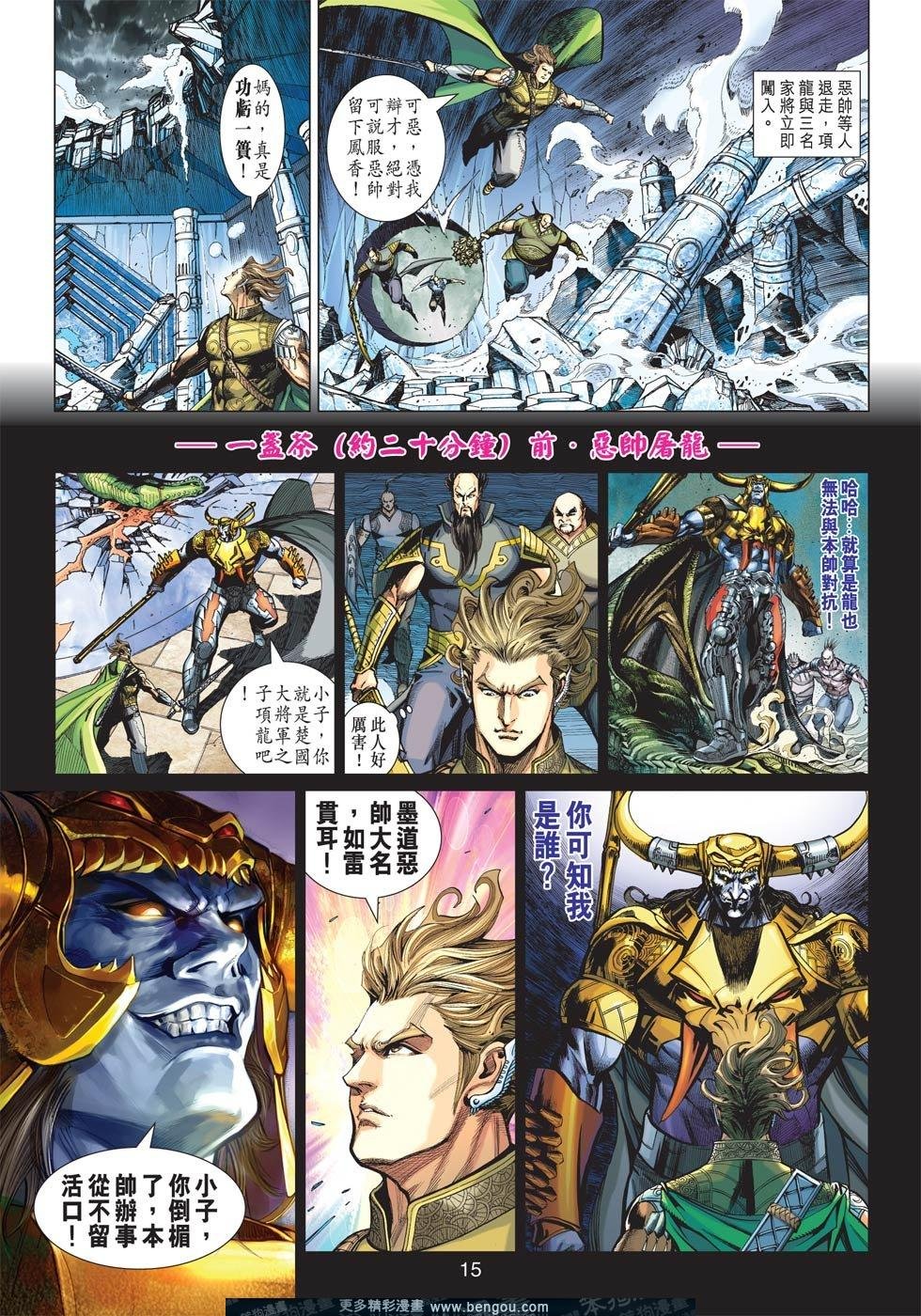 第6话