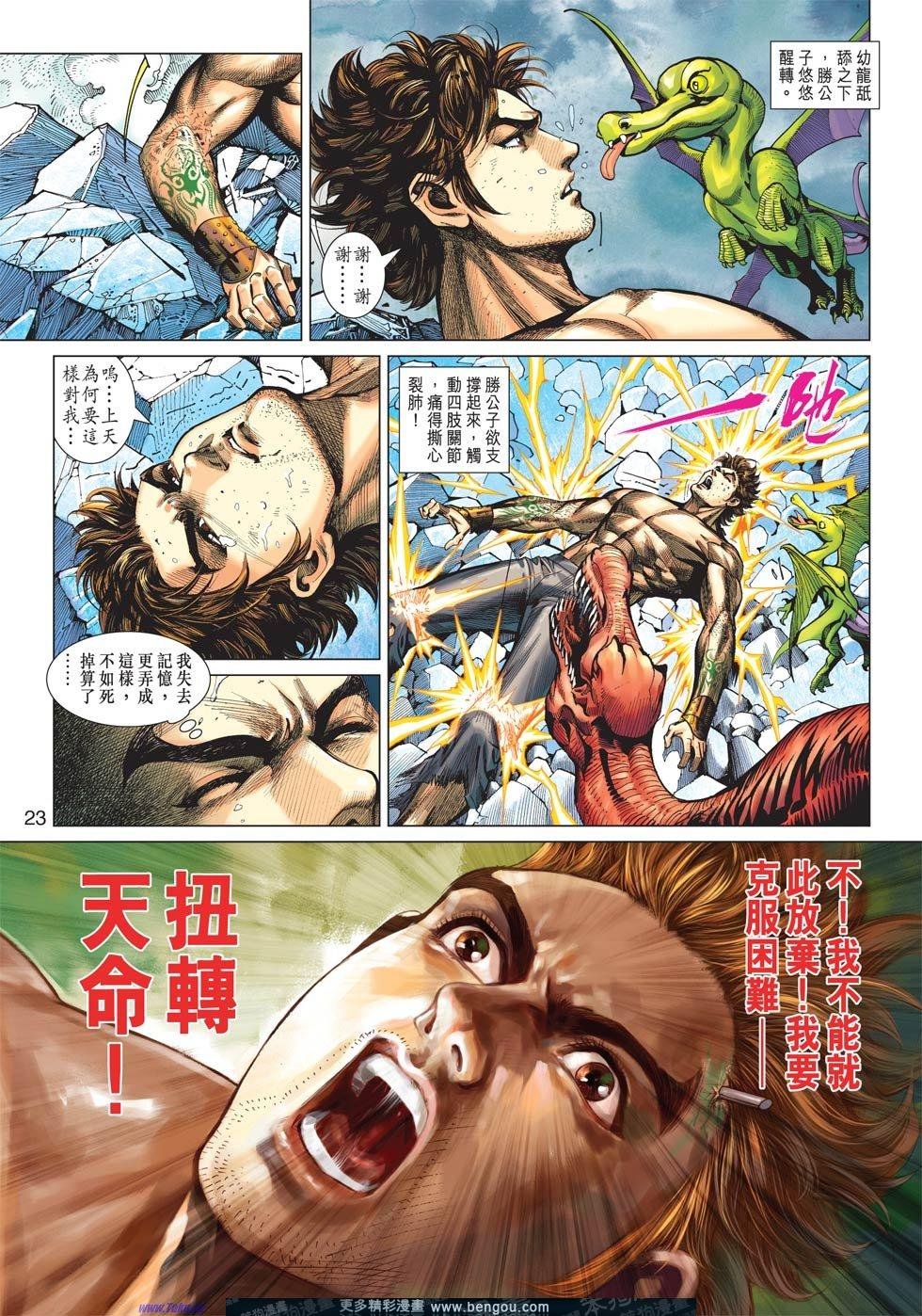 第6话