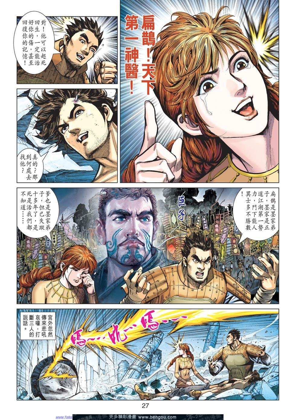 第6话
