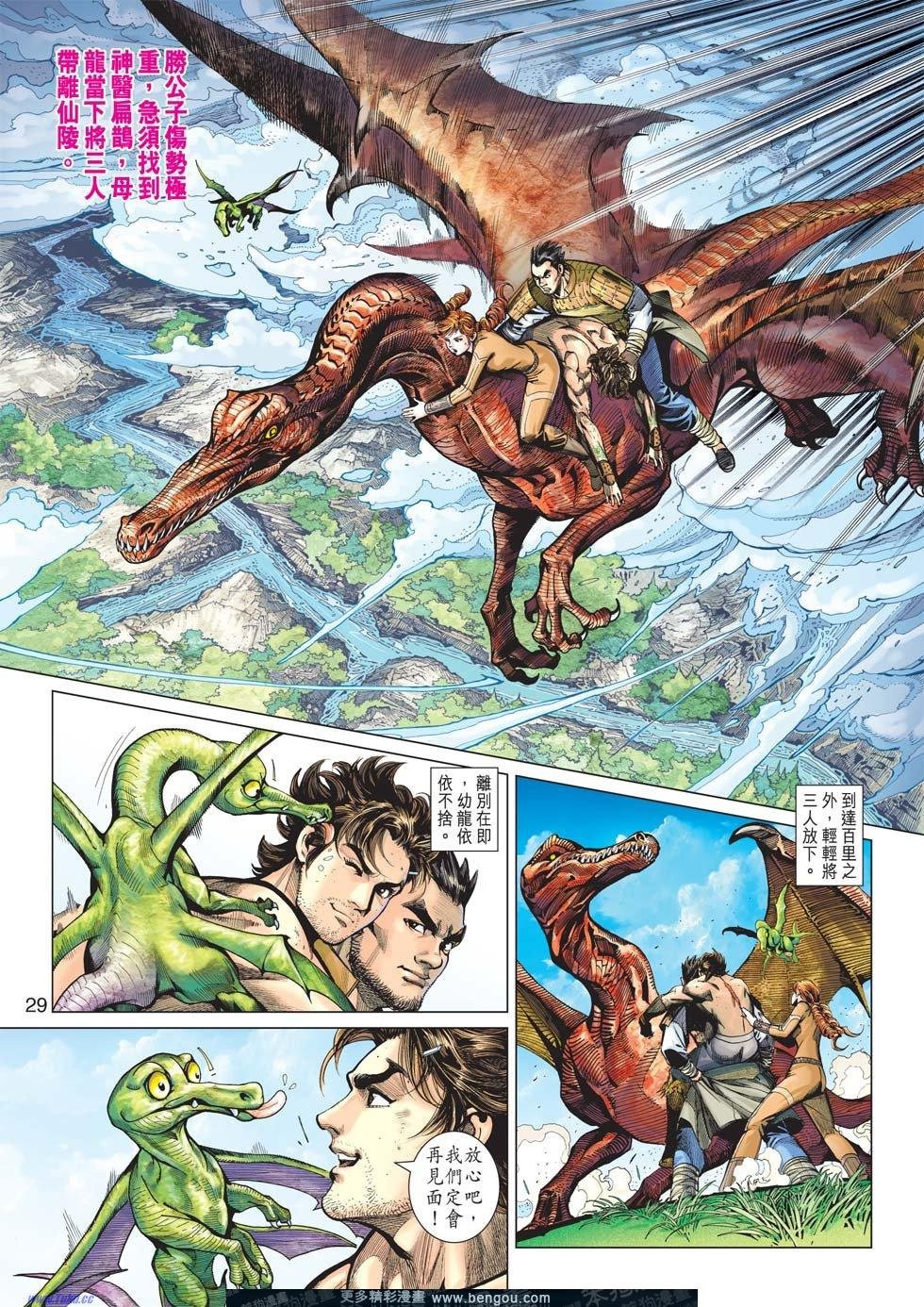 第6话
