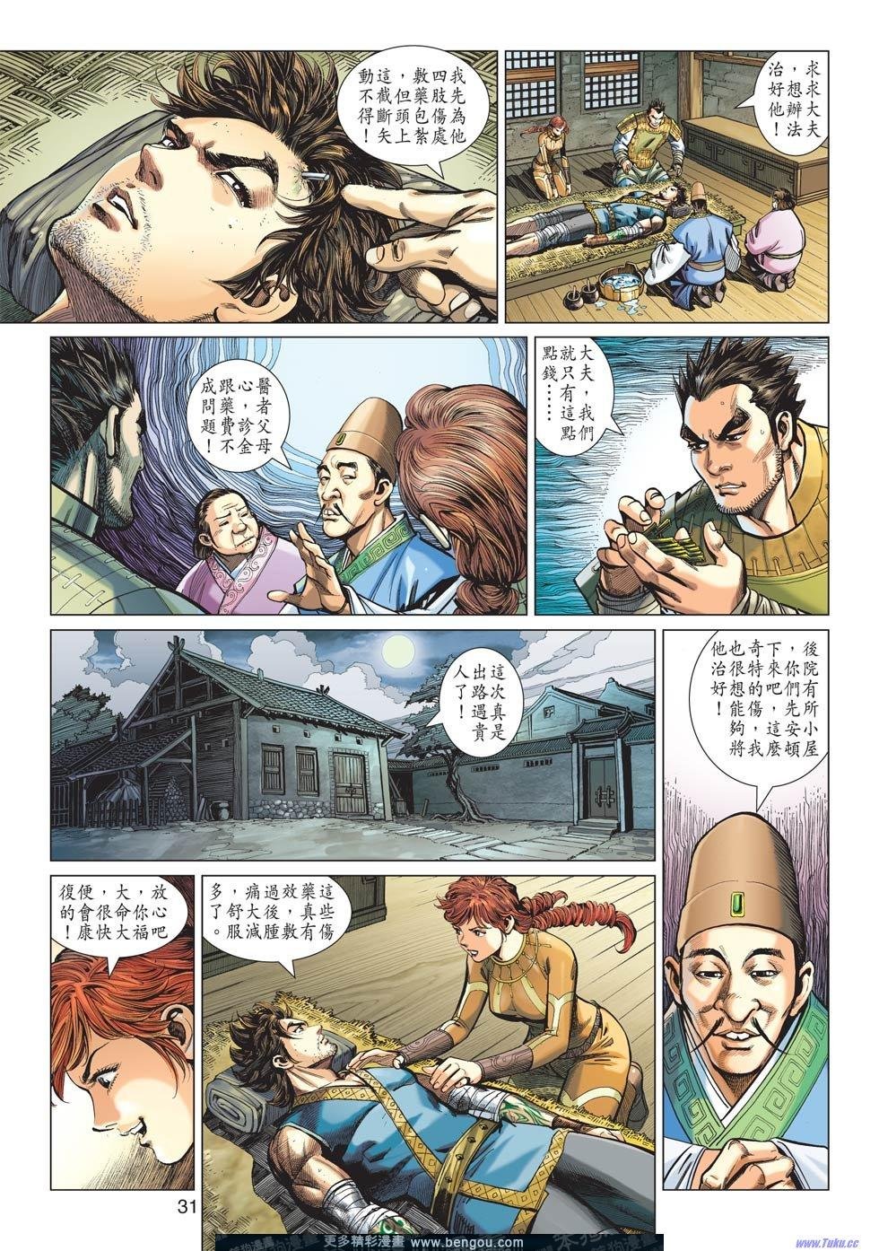 第6话