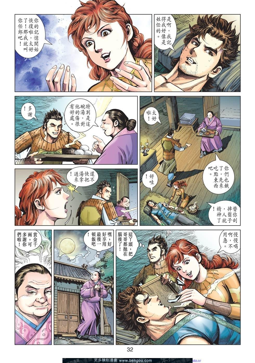第6话