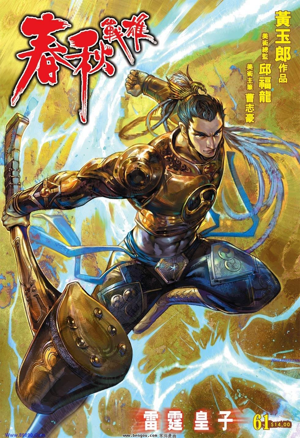 第61话
