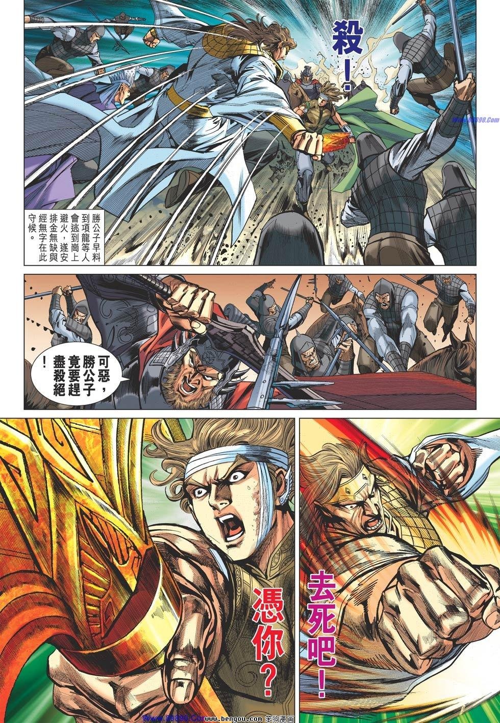 第61话