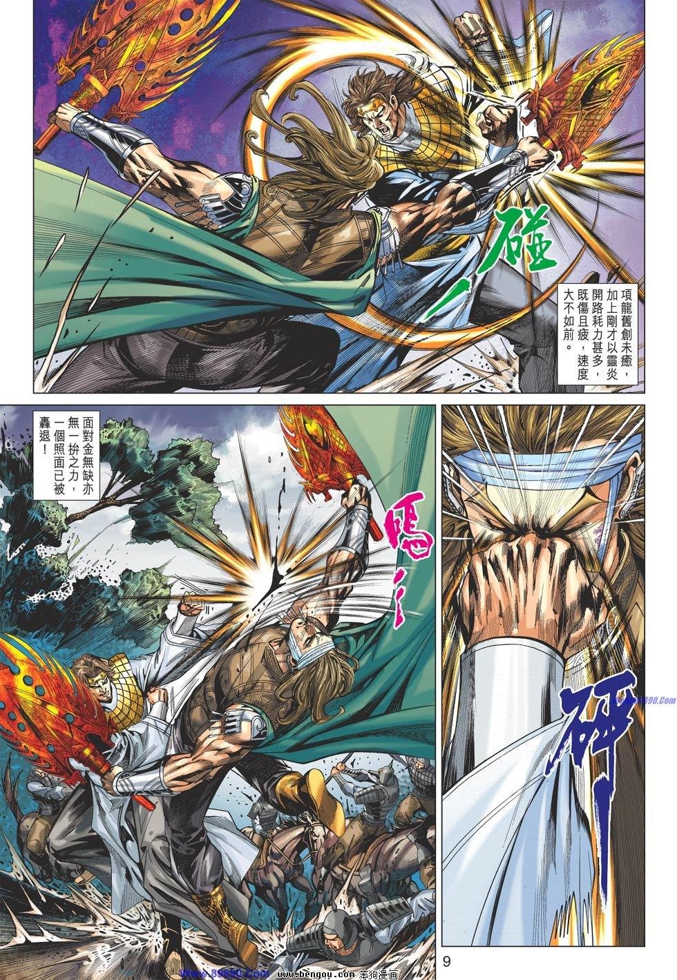 第61话
