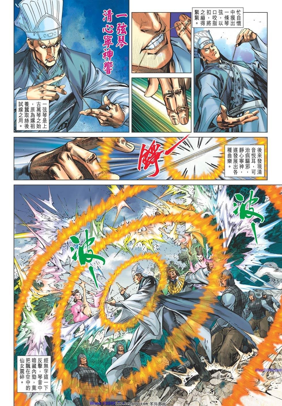 第61话