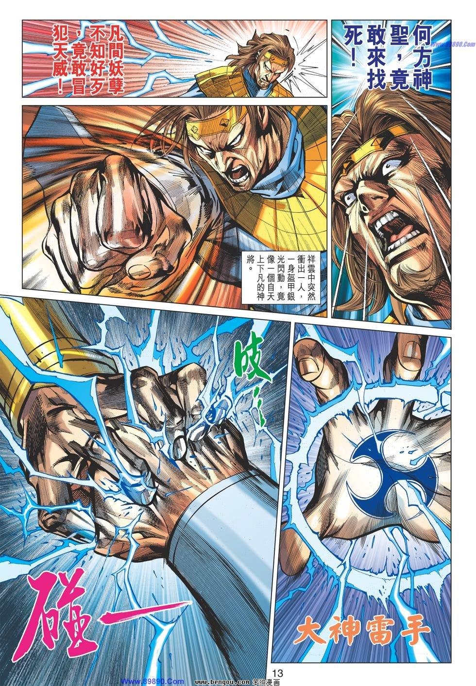 第61话