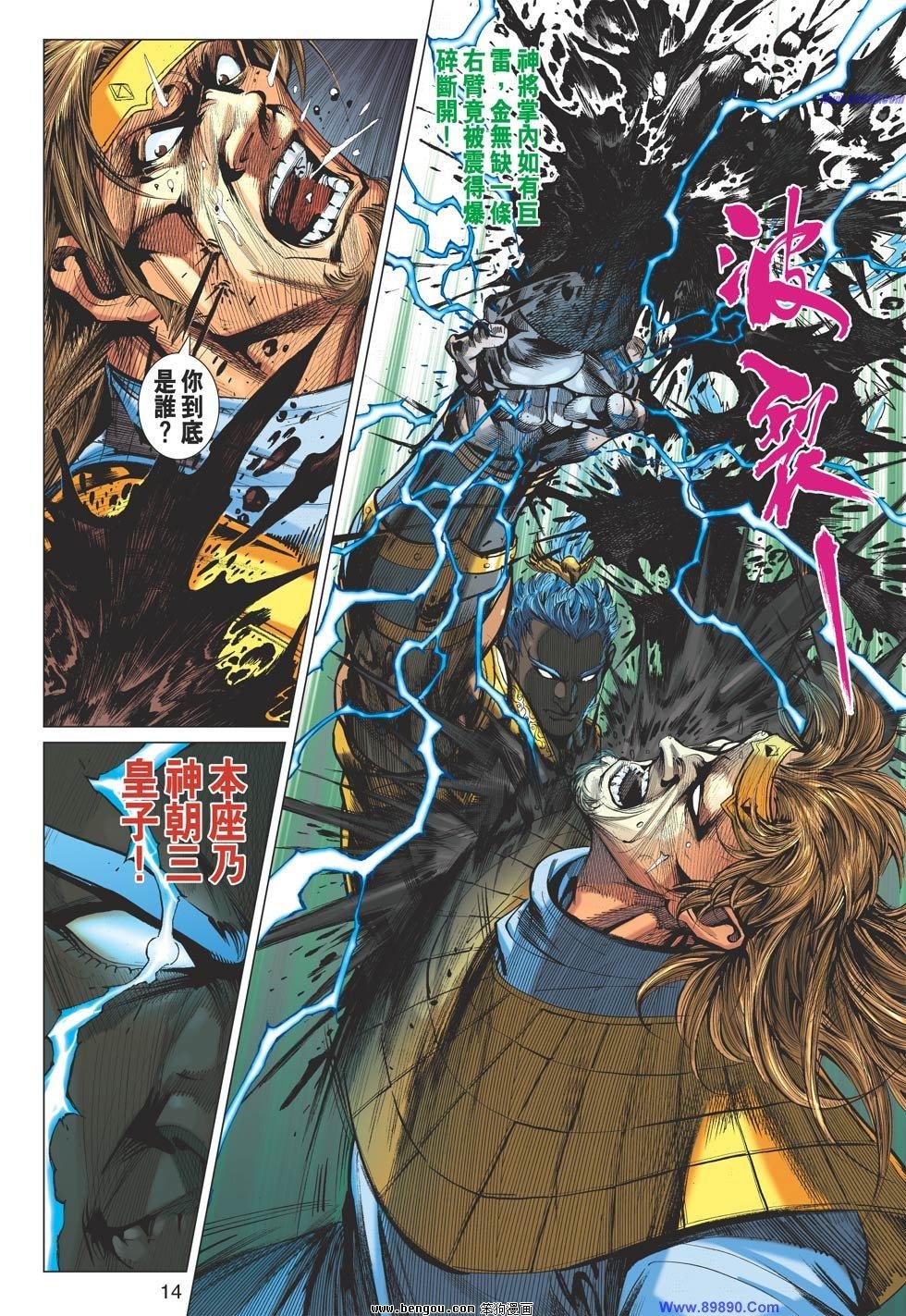 第61话