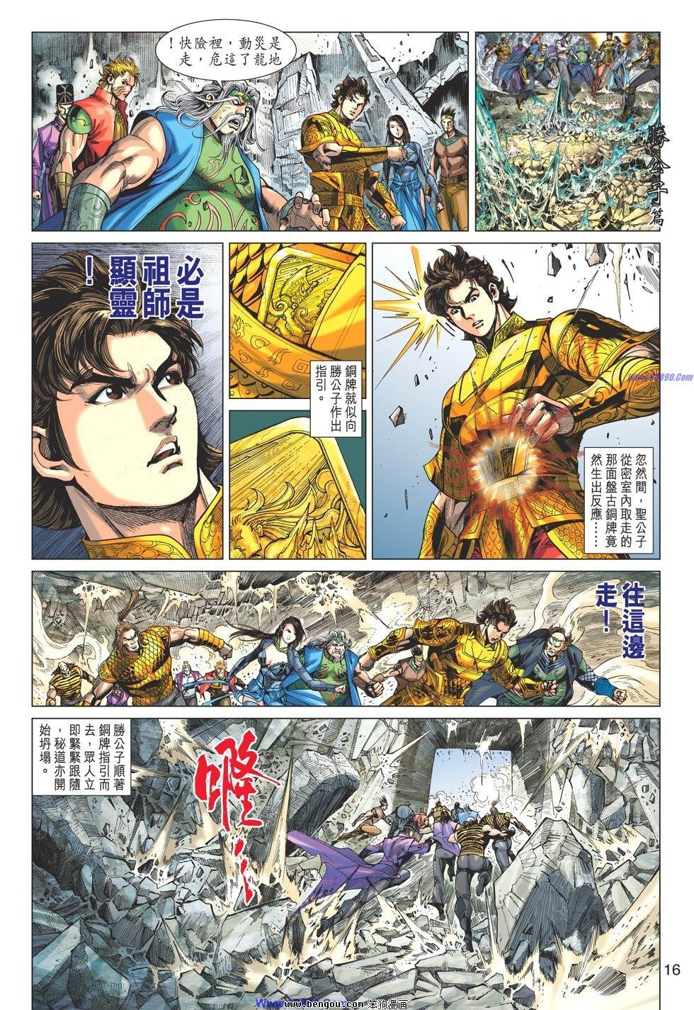 第61话
