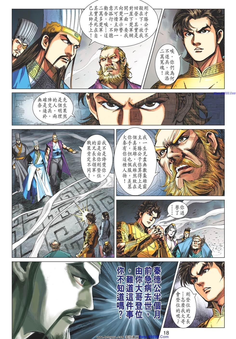 第61话