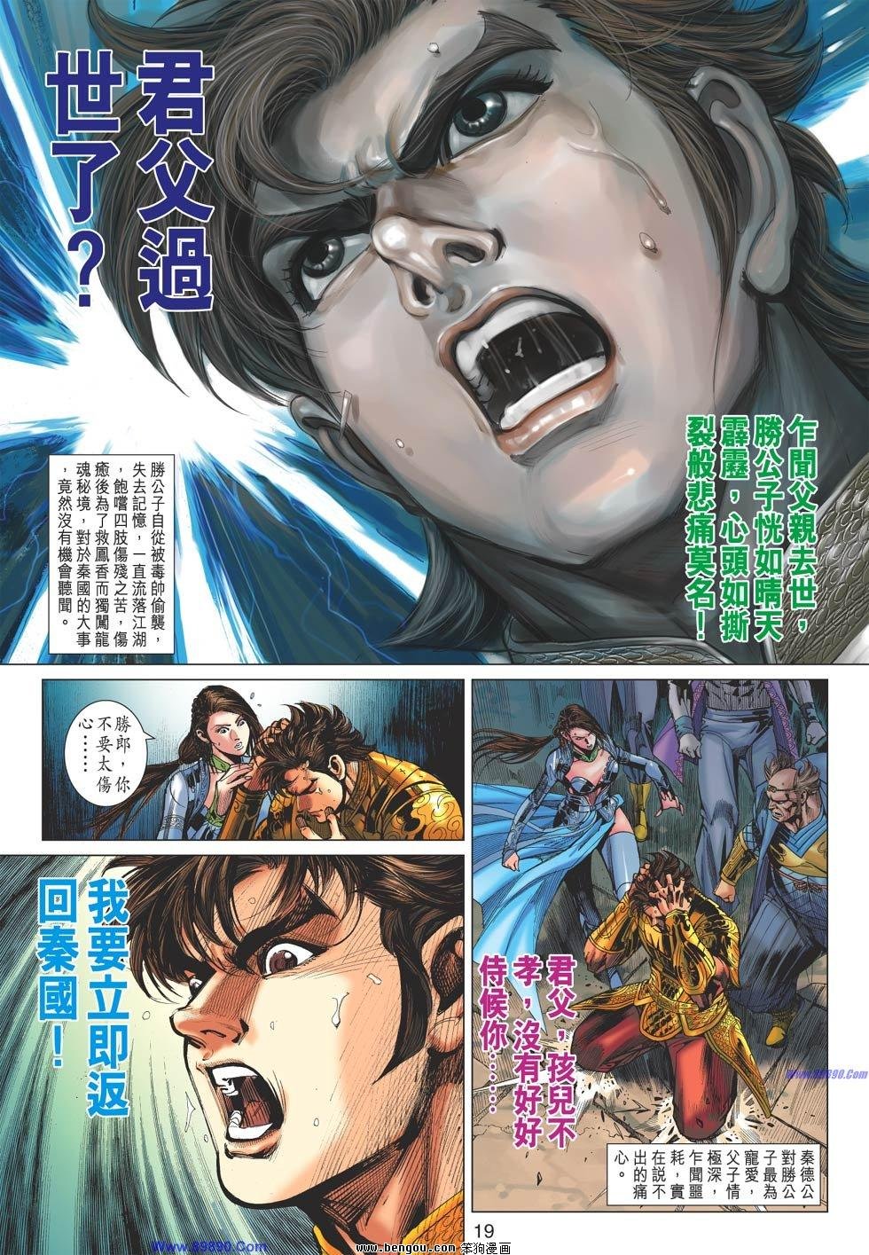 第61话