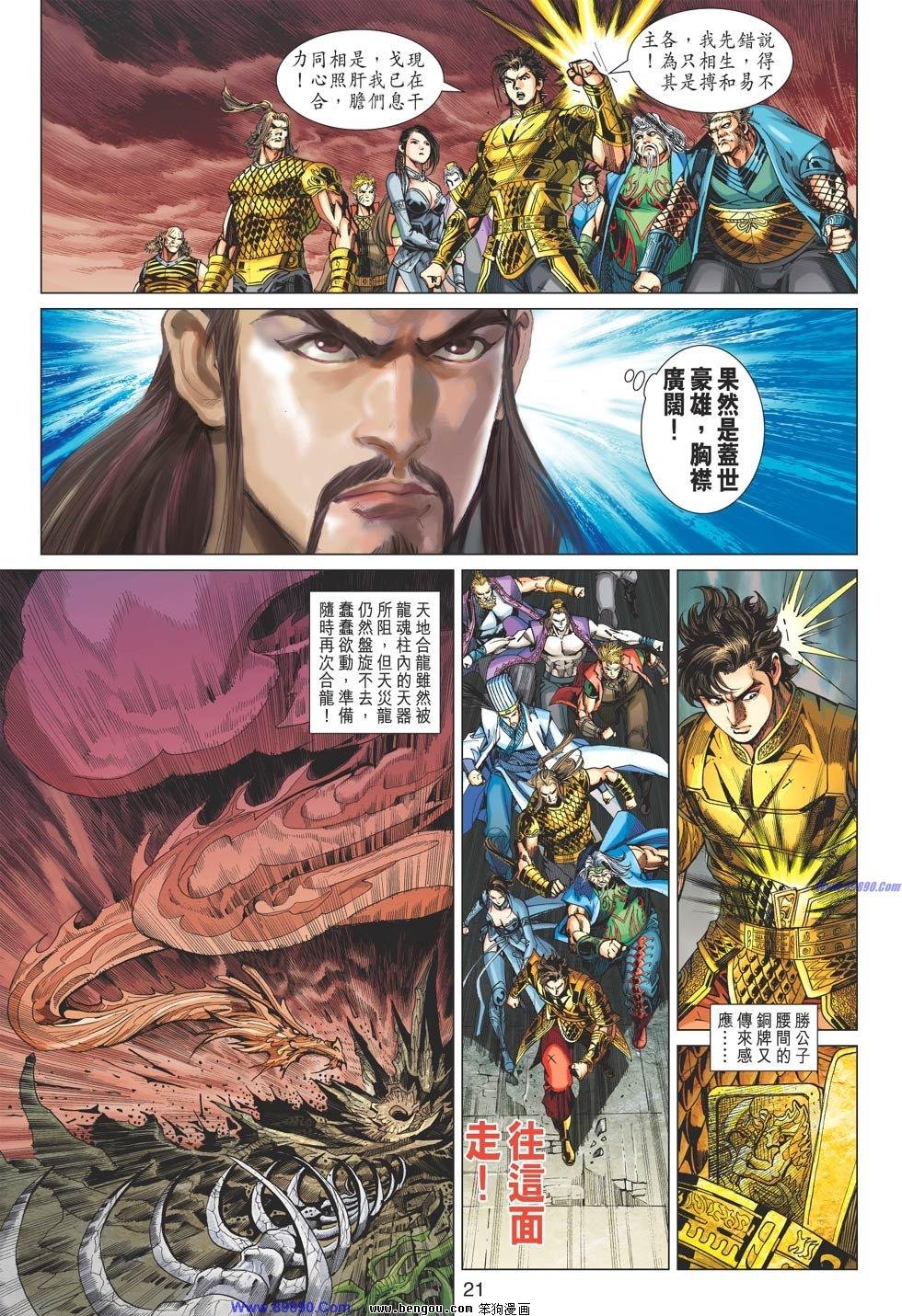 第61话