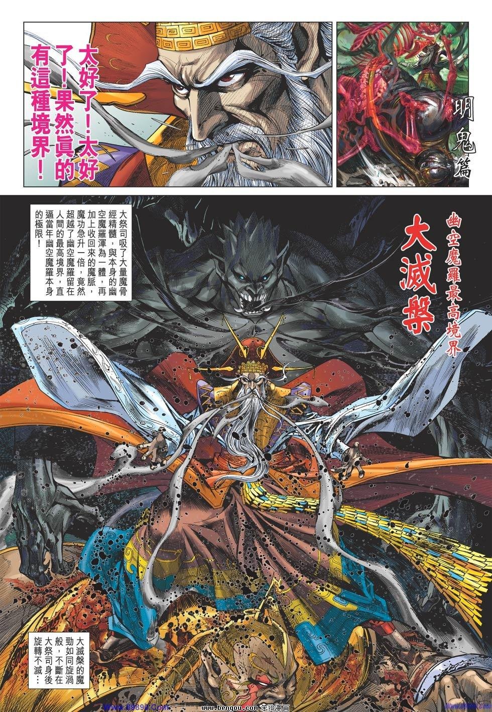 第61话