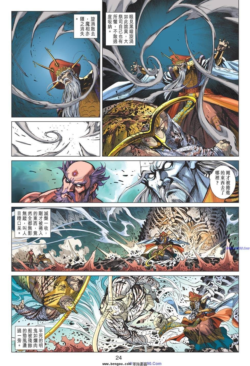 第61话