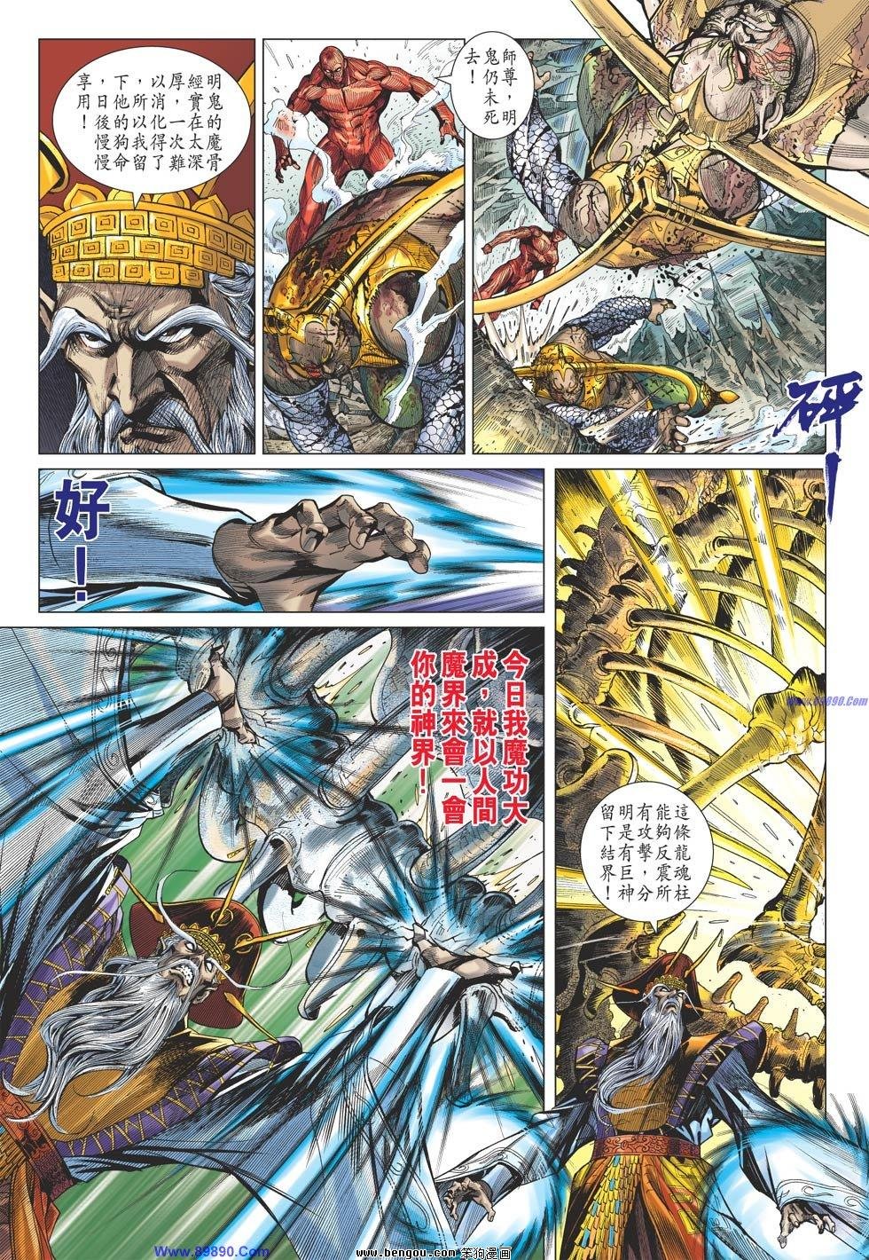 第61话