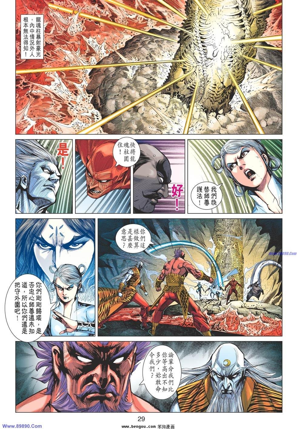 第61话