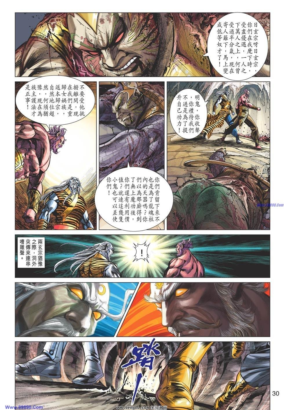 第61话