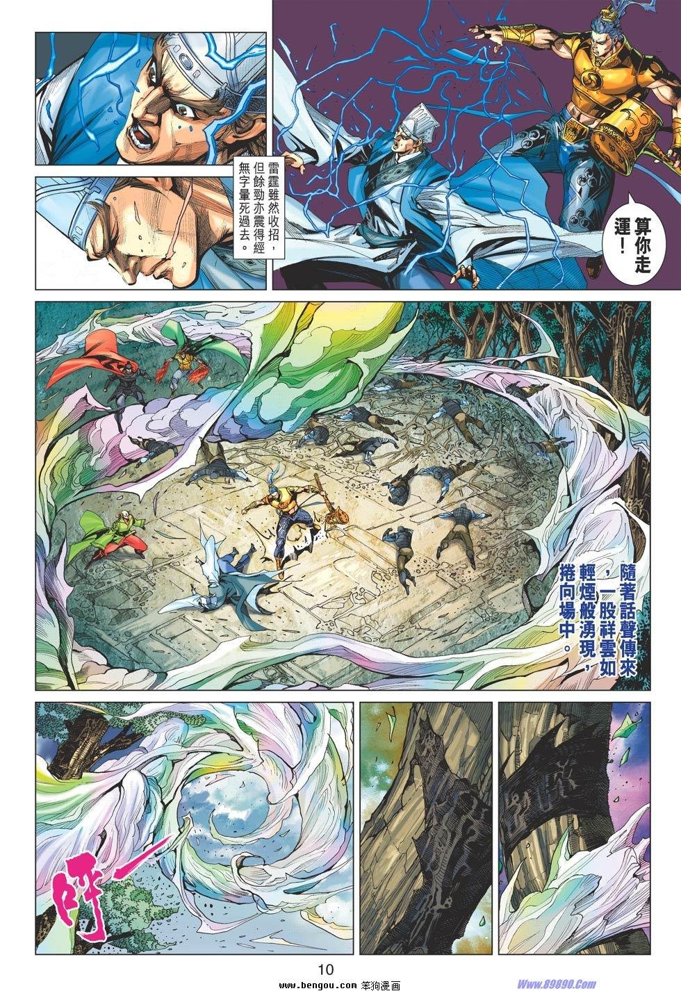 第62话