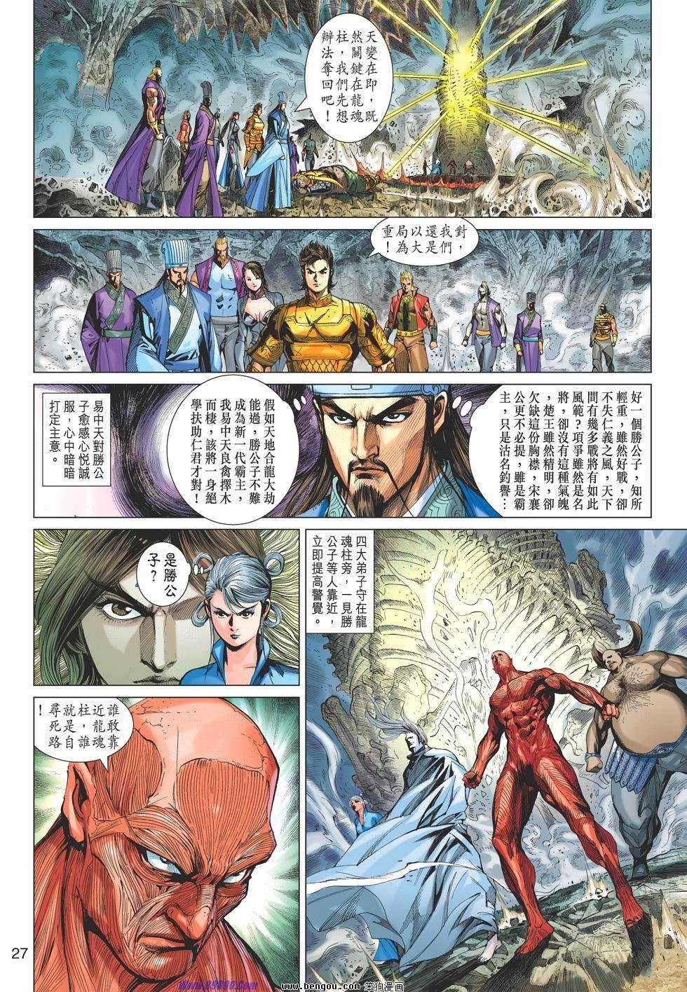 第62话