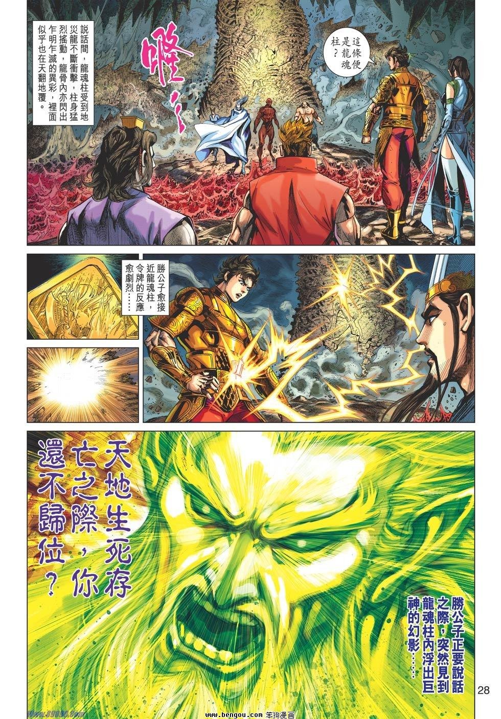第62话