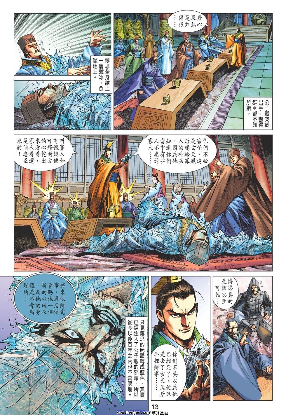 第63话