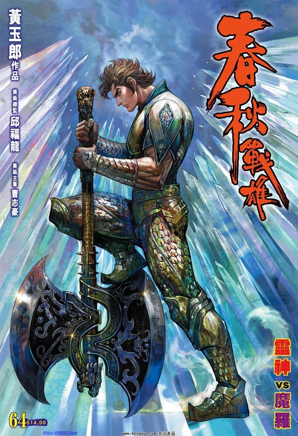 第64话