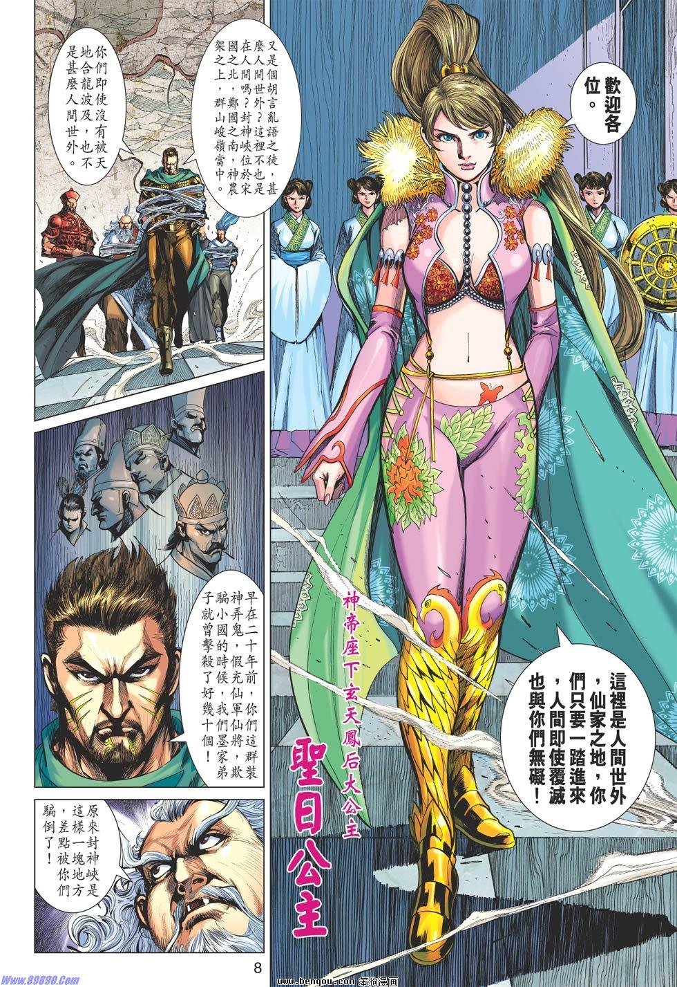 第64话