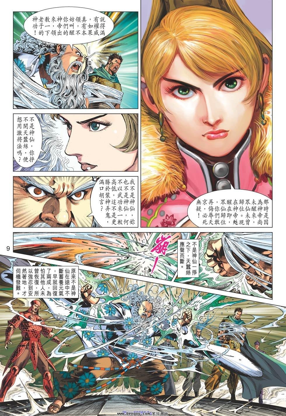 第64话