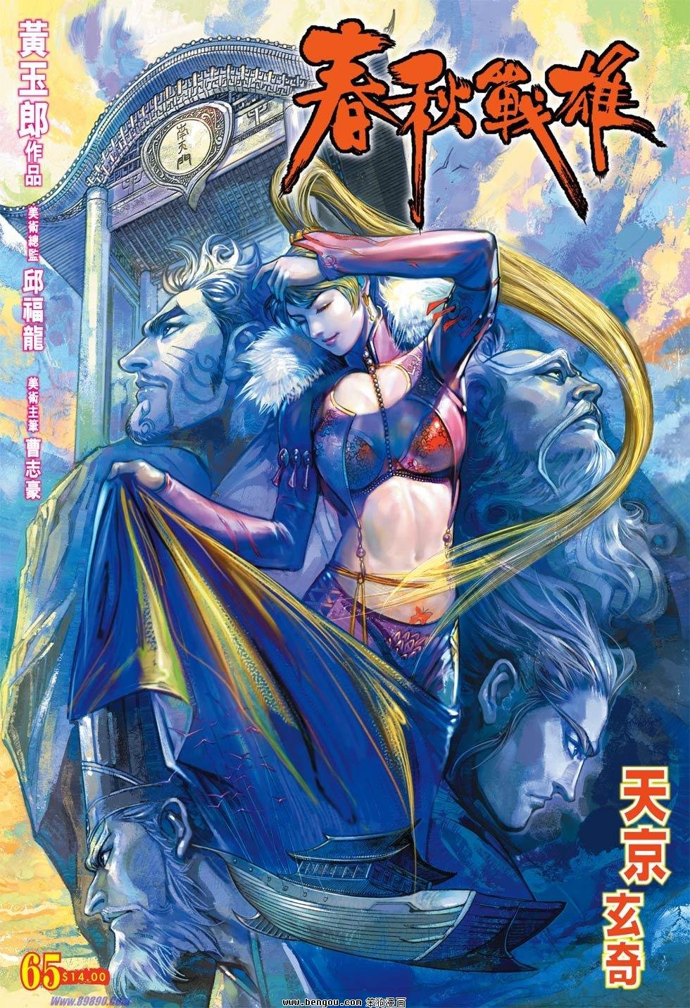 第65话