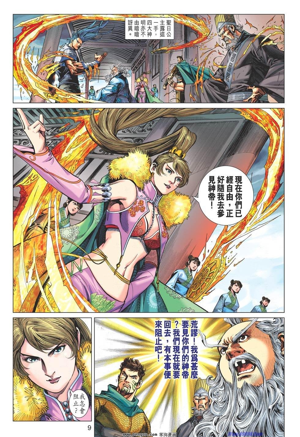 第65话