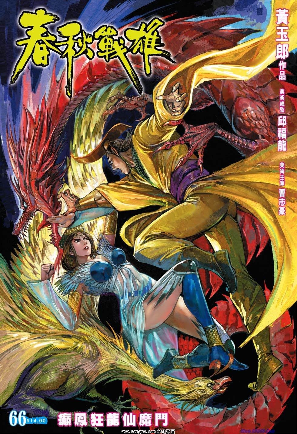 第66话