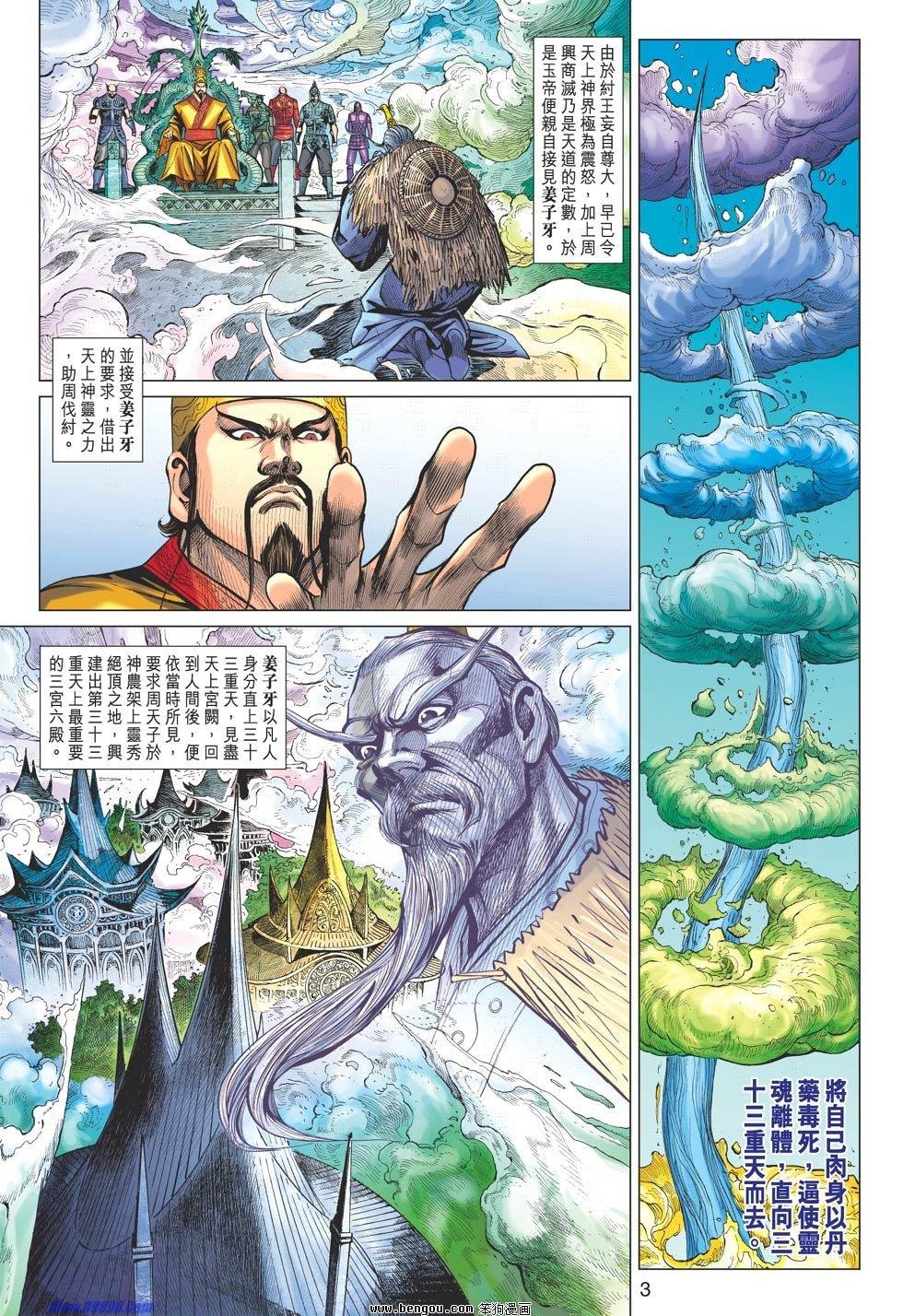 第66话