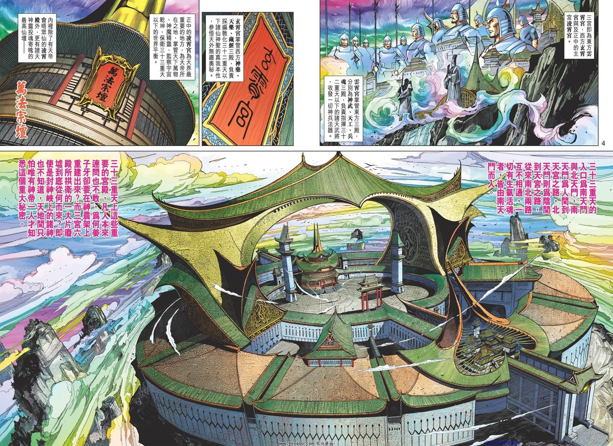 第66话